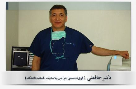  دکتر فرهاد حافظی - 1