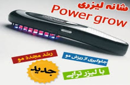 برس لیزی هیر مکس جهت جلوگیری از ریزش مو - 1