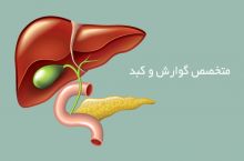 دکتر علی خدابنده فوق تخصص خون و سرطان (انکولوژی)